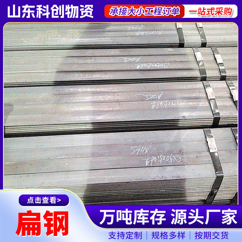 Q345B热轧扁钢输送管道用的4.75*280*5200厂家现货冷拔光亮扁钢