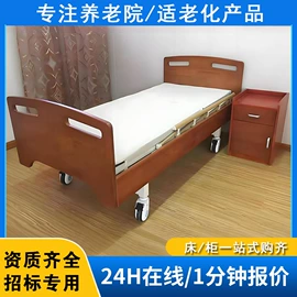 护理床;康复辅助器械;排椅、等候椅