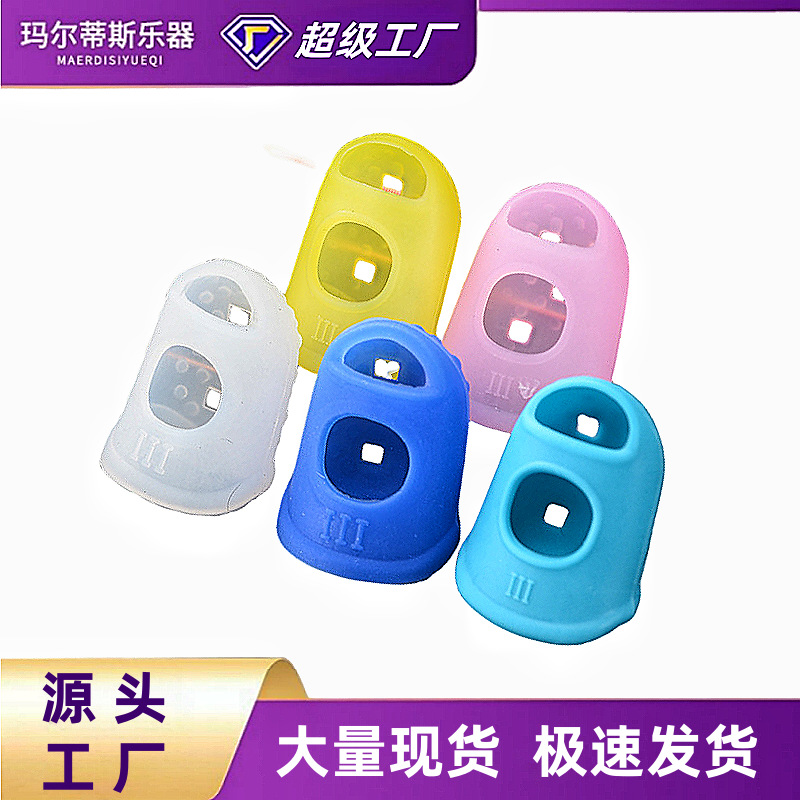 吉他指套手指套配件大量批发左手吉他指套花胶翻书 弹琴手指套