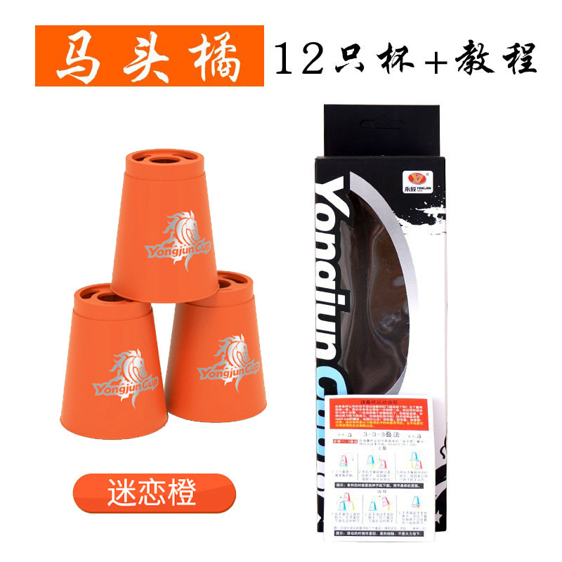 現物永駿馬頭速畳カップ積層カップ空飛ぶ円盤カップケース透明飛畳カップ専門試合yj8001|undefined