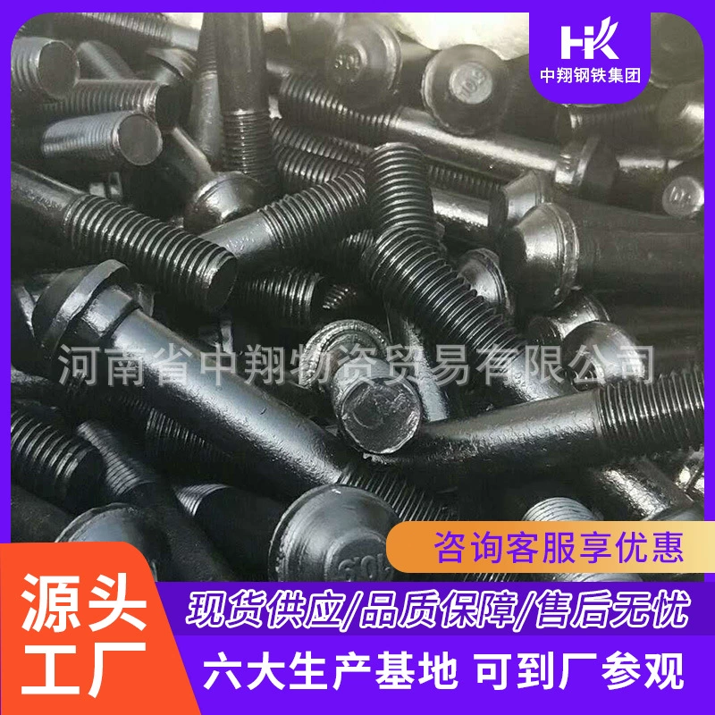 Zhongxiang напрямую поставляет высокопрочные болты для зажимов гусениц, спецификации и модели болтов для соединения гусениц «рыбий хвост», очень прочные.