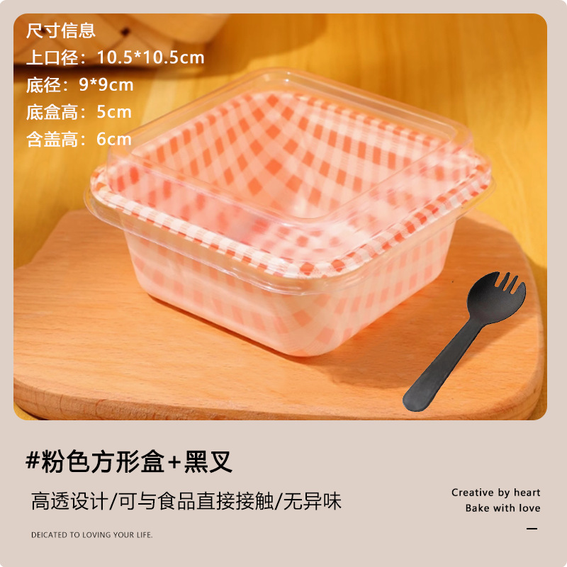 Caja de pastel mousse, caja cuadrada de tiramisu, embalaje transparente, dulces, caja de embalaje, pícnic, horneado.