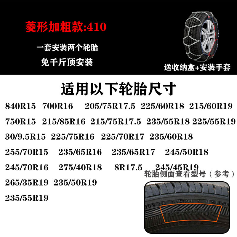 KB16MM Off-Road Vehicle: Xīnxiáng Tire snow chain - 410-alloy-steel-2pcs-note-tire-model