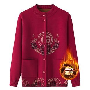 Elderly Grandma Sweater Women's Festive Tang Dress Knitted Cardigan Autumn and Winter fleece-lined Thickened Coat Mother's Fortune Clothes