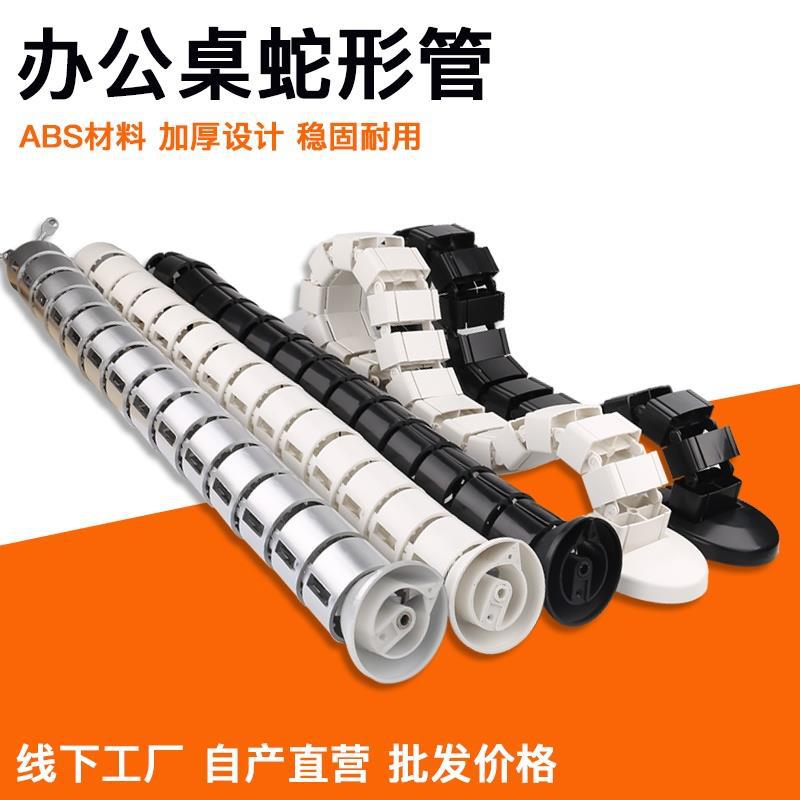 办公桌蛇形管桌底穿线管会议桌下走理线接线电线集线器线槽线孔盖