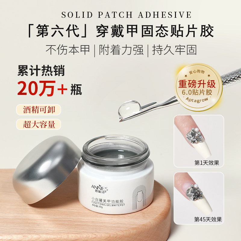 Solid Adhesive Glue for Nail Tips, Long-Lasting and Strong Nail Patch Adhesive, Specialized for Nail Salons Solid Adhesive Glue for Nail Tips, Long-Lasting and Strong Nail Patch Adhesive, Specialized for Nail Salons