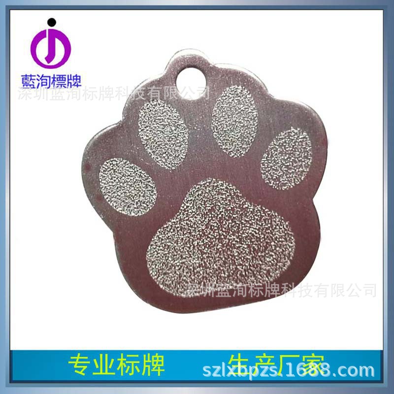 阳极氧化金属猫狗爪爪吊牌，定制颜色铭牌量大免样品费可开发票，