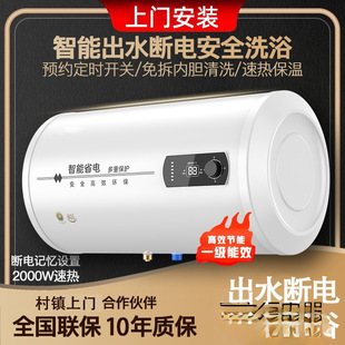 【上門安裝】好太電熱熱水器電家用一級能效速熱儲水式衛生間洗澡