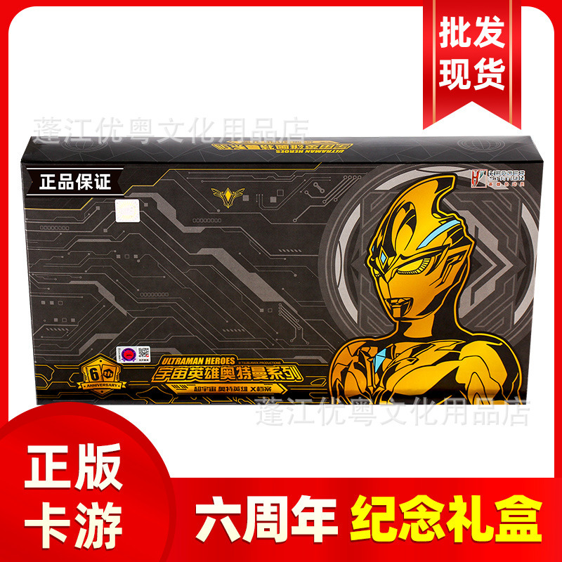 Genuine Card Tour Altman Card 5th and 6th Anniversary Gift Box 3D Card Book Full Set Card Black Diamond Edition Wholesale