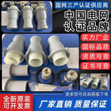 河北电缆附件厂家直供热缩式中间接头三产四产认证黑灰白 ACBN-35