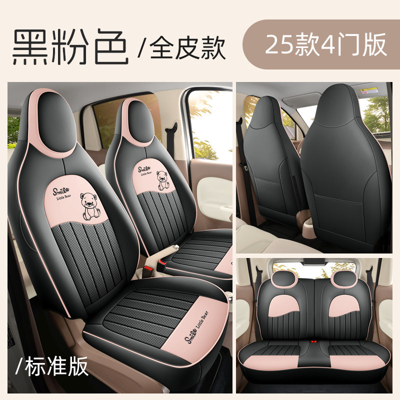 Modelə uyğun (Original) oturacaq örtükləri — Wuling Full Set - black-pink-full-leather-standard-edition-wuling-hongguang-mini-ev2025-four-door-version