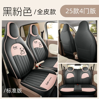 Modelə uyğun (Original) oturacaq örtükləri — Wuling Hongguang Mini Seat Covers - black-pink-full-leather-standard-edition-wuling-hongguang-mini-ev2025-2025-four-door-version