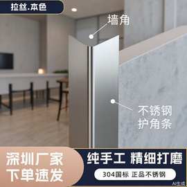 收口条批发7字L型阳角线防撞护墙金属钛金护角装饰条不锈钢踢脚线