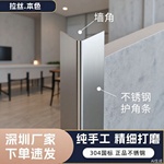 收口条批发7字L型阳角线防撞护墙金属钛金护角装饰条不锈钢踢脚线