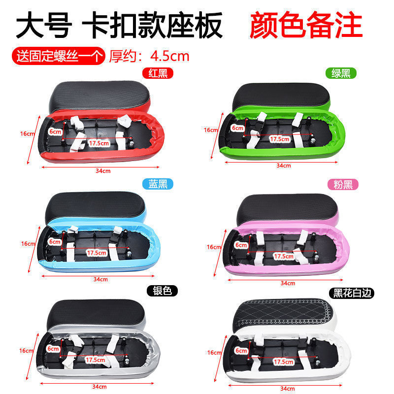 Cojín del asiento trasero de vehículo eléctrico, cojín del asiento trasero de batería universal, accesorio del asiento trasero de vehículo eléctrico