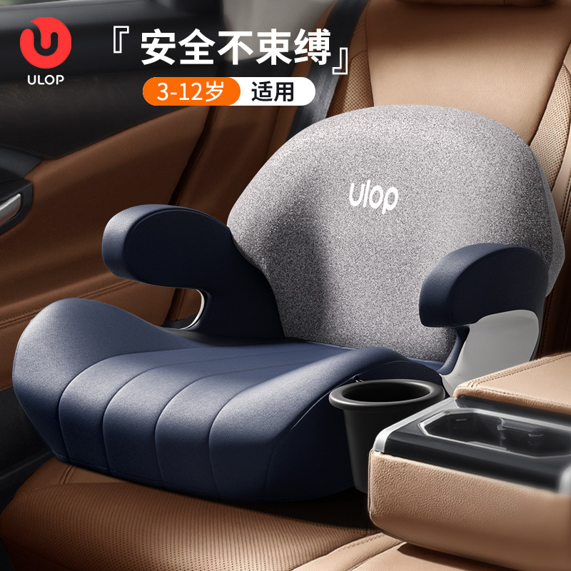 优乐博（ULOP）儿童安全座椅增高垫汽车用3-12岁大童车载增高坐垫