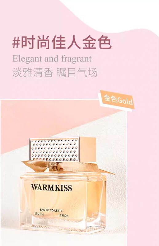WARMKISS时尚佳人女士香水持久淡香抖音网红爆款清新自然跨境批发|undefined