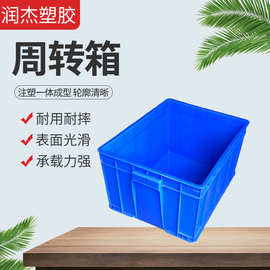 促销款B6周转箱塑料箱塑胶箱收纳箱塑料盒储物箱蓝色胶箱厂家批发