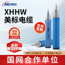 ����XHHW-2���|���˽��B���I�Æ�о��|�͟��o�u��ȼ�^�������|