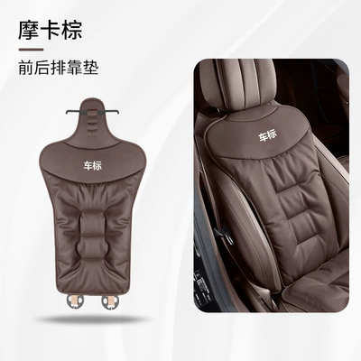Seat cushion, seat cover Breathable Four-Season Universal Seat - mocha-brown-backrest-cushion-1-pack-please-note-the-model-when-placing-an-order