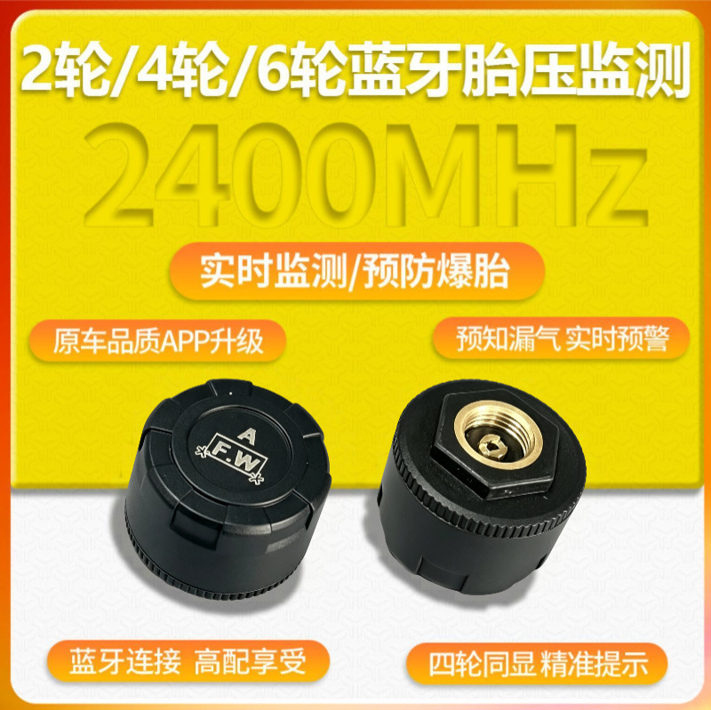 Cross-border exclusive tire pressure sensor for electric vehicles and motorcycles, resistant to high and low temperatures, shockproof, with precise data TPMS