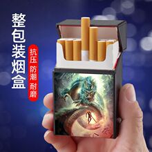 翻盖整包装烟盒创意个性便携式防潮抗压高档烟套保护盒子网红