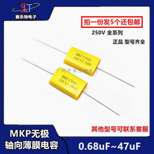 �o�O�S��MKP�������l�l�����250V1/2.2/3.3/5.6UF~10/15/22/47UF