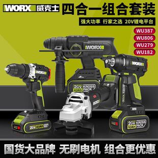 WickersWU386 Brushless Lithium Electric Hammer Charging Multifunctional Impact Drill Light Hardware Electric Tool suit