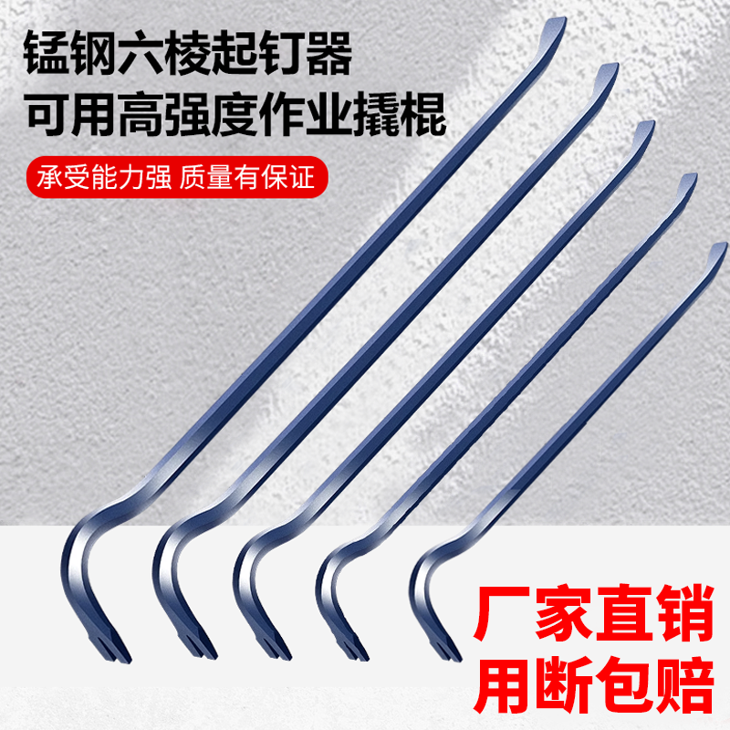 Crowbar Special Steel Multi-Functional Nail Remover Industrial Grade Pry Bar Pry Bar Hexagonal Thickened Nail Remover High Hardness