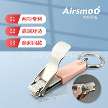 AirsmoO轻便指甲钳小巧便携带指甲打磨锉指甲刀单个装小号钥匙扣
