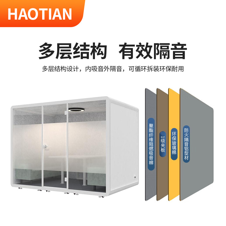 隔音舱共享移动办公室静音会议室钢琴房架子鼓房娱乐活动房L码