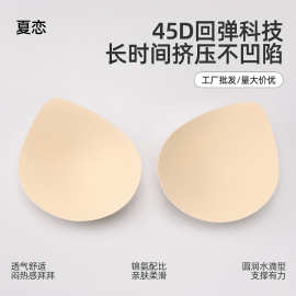 透气水滴杯海绵胸垫锦纶材质无痕运动内衣美背家居服内衣模杯插片