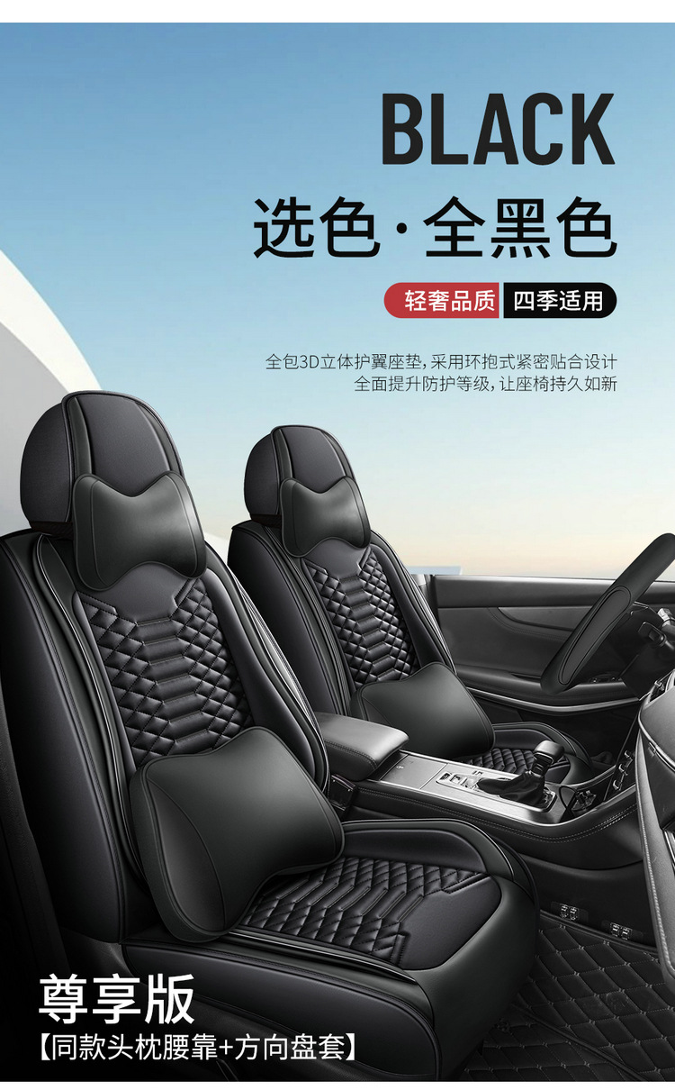 Car Seat Cushion Nappa Leather Universal Full Set