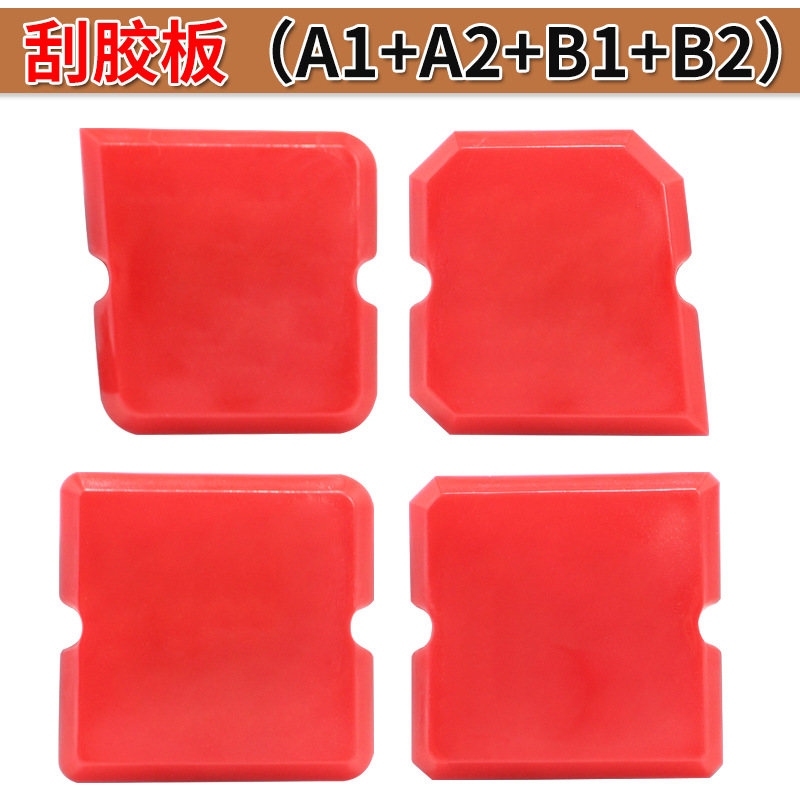 玻璃胶多功能美缝刮胶板打胶修边除胶神器铲胶工具4件套硅胶刮板