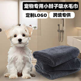 宠物毛巾小辫子加厚吸水洗澡巾狗狗猫咪专用洗澡毛巾宠物专用毛巾
