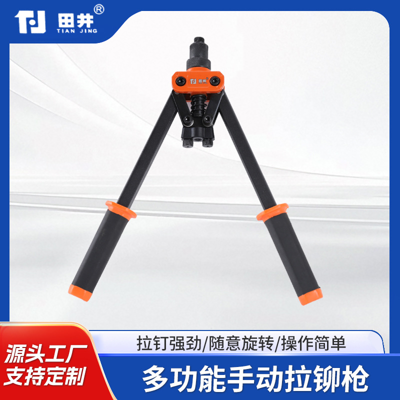 厂家直供手动抽芯拉铆枪拉钉扩孔器多功能家用双把省力小型铆钉抢