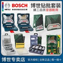 博世钻头批头混合套装30/33件套镀钛麻花冲击石工木工水泥套筒