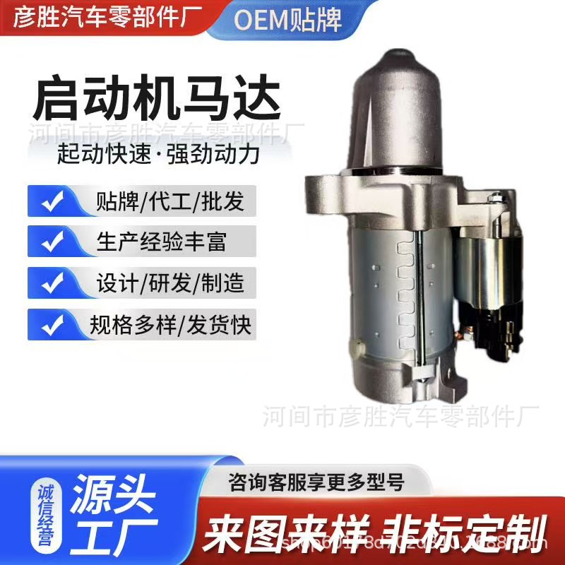 Suitable for the Acura RDX and the Crown Road vehicle starter motor 31200-5MS-H01