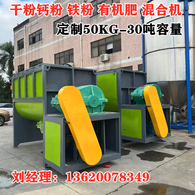 温馨供应 卧式搅拌机砂浆搅拌机厂家 计量搅拌机厂家 混合搅拌机