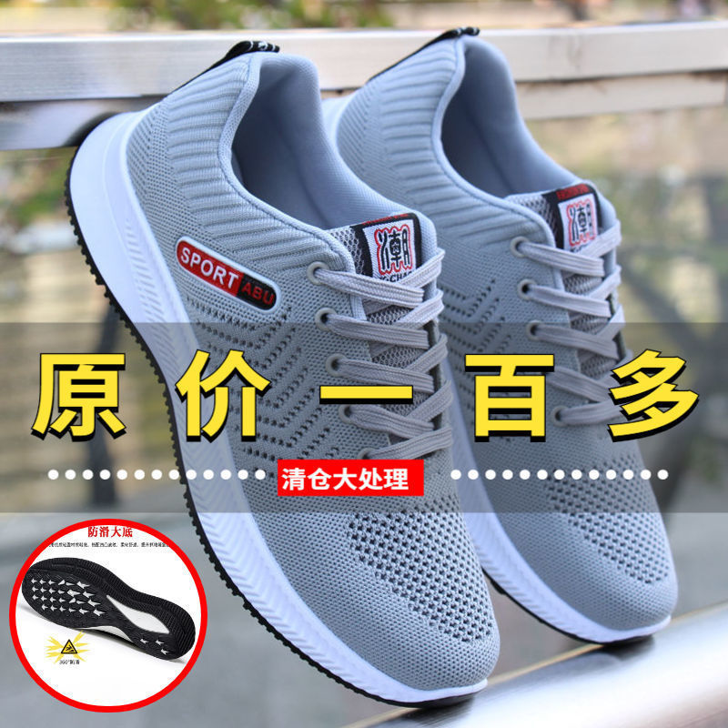 2022 New Autumn Breathable Mesh Shoes Sports Men's Shoes Casual Sports Trend All-match Flying Weaving Sports Men's Shoes