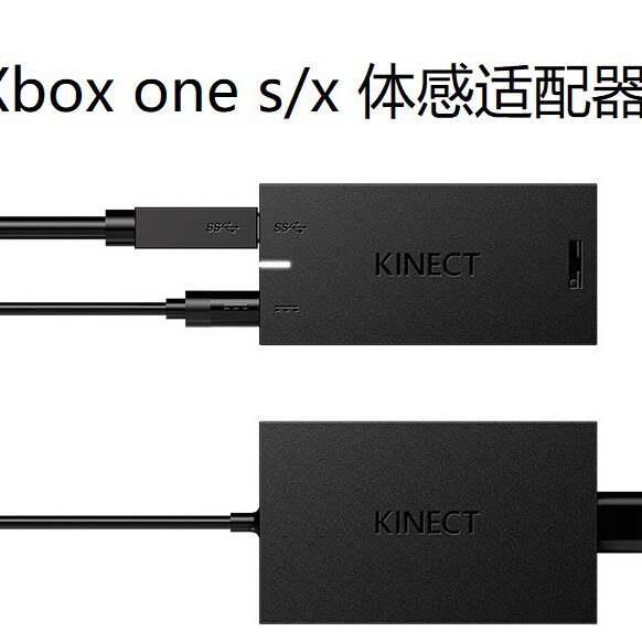 Xbox One S X somatosensory adapter kinect2.0 PC adapter PC development kit New version Xbox One S X somatosensory adapter kinect2.0 PC adapter PC development kit New version