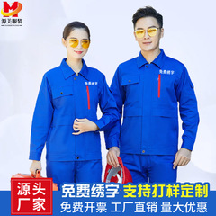 夏季工作服长短袖套装工装厂服CVC面料车间工人多兜劳保服绣印字