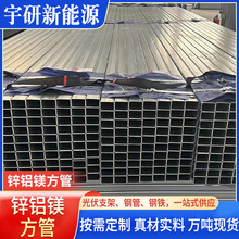 定制加工q235b锌铝镁方管镀锌管方矩钢管内外镀铝矩形管