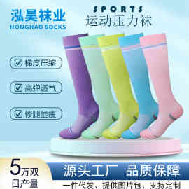 泓昊 长筒压力袜马拉松跑步袜健身运动羽毛球跳操女长筒压缩袜