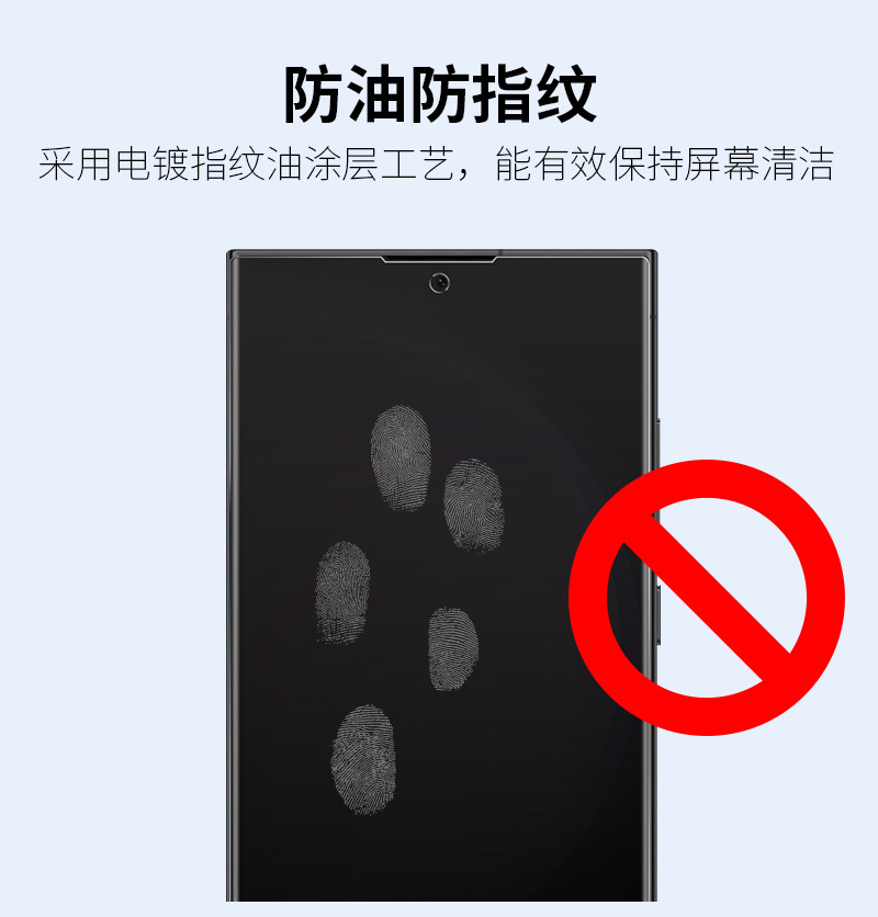 S24防窥钢化膜_05