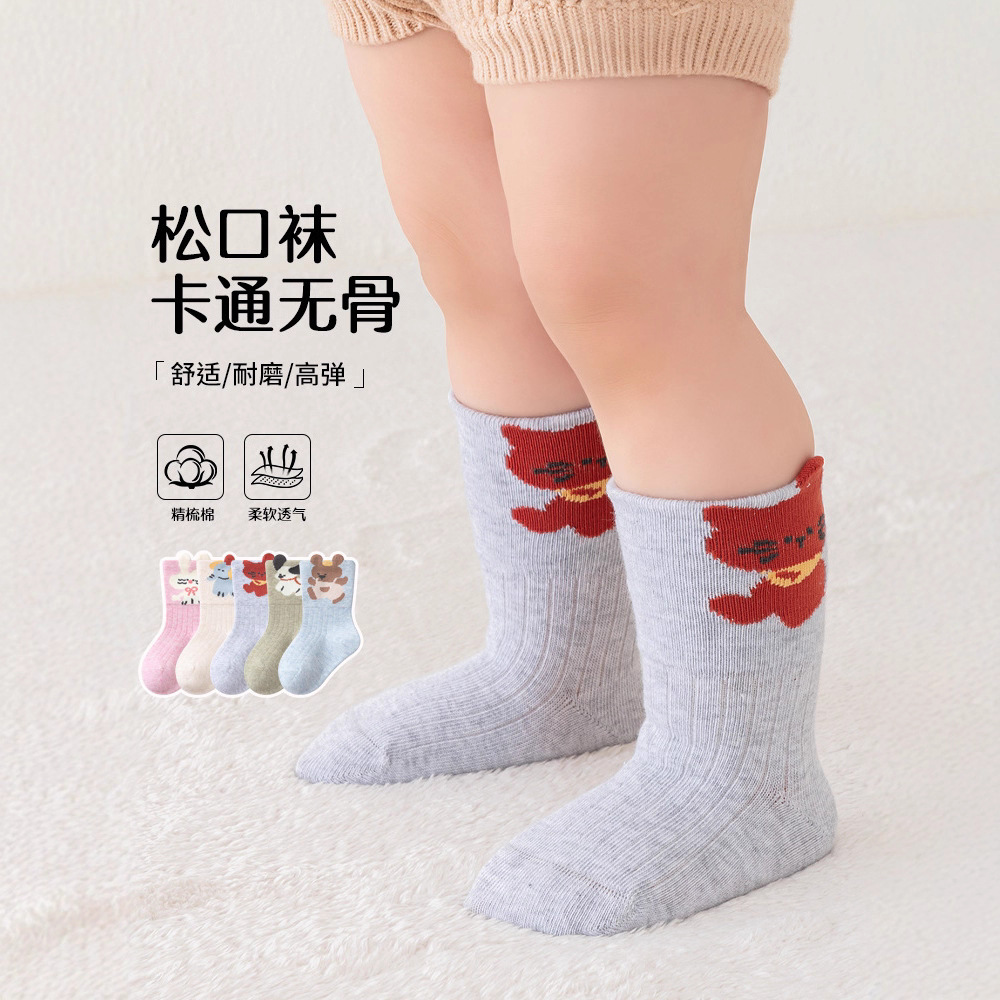 Carefully Selected Kidsren's Mid-Calf Socks, Combed Cotton Cartoon Kidsren's Socks, Boneless and Non-Constricting Newborn Socks, Category a