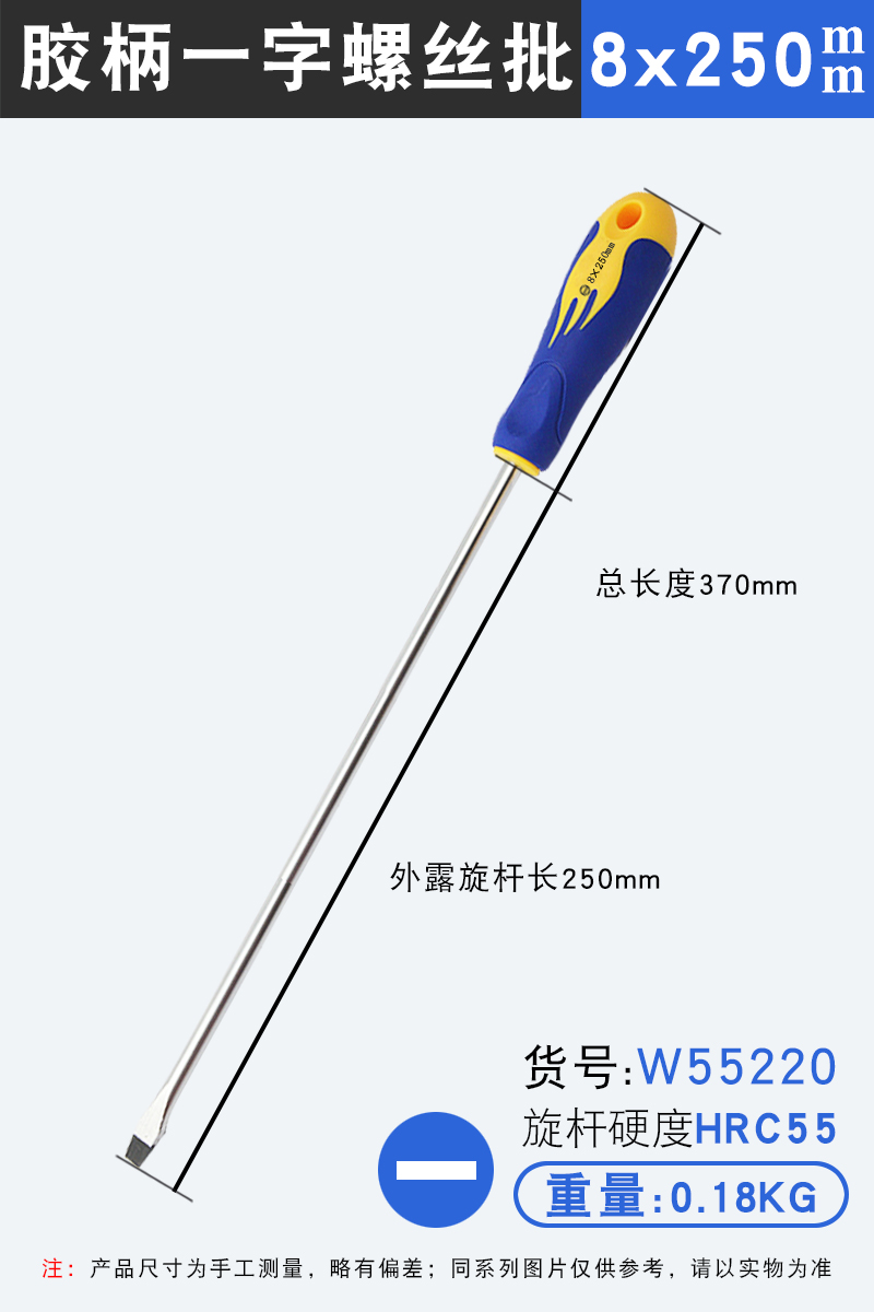 Destornillador de una palabra 8x250mm