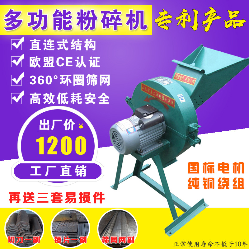 Household foodstuff Corn straw Peanut seedling Bean Stalk Straw grinder Sheep equipment Straw pulverized coal mill Broken Rake