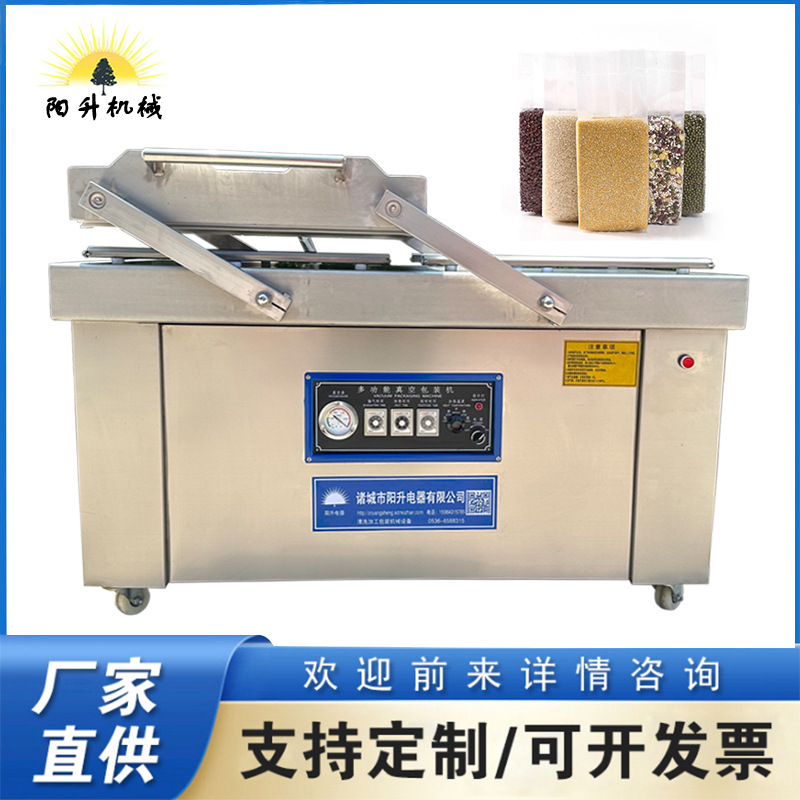 宁夏枸杞真空包装机  红枣茶封口设备  和田大枣真空包装机厂家