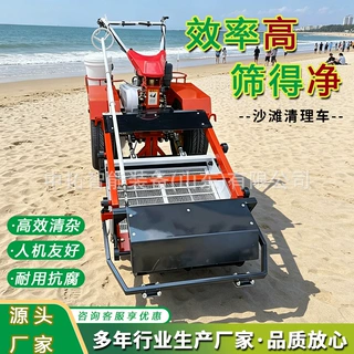 手推式沙滩清理车景点自走沙滩垃圾清洁车海边沙滩清理车